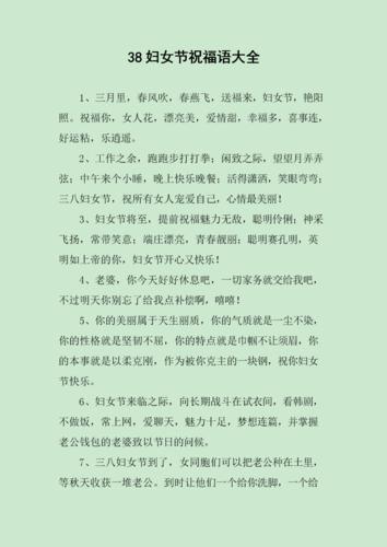 给客户礼物寄语,,38节送给客户的祝福语?