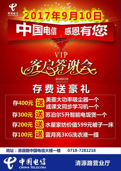 VIP客户答谢礼，vip客户答谢宴，touch高级vip门票怎么获得？