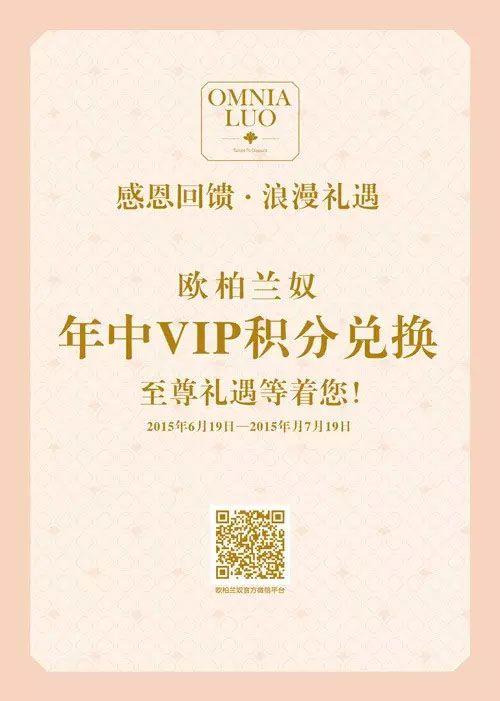 VIP客户答谢礼，vip客户答谢宴，touch高级vip门票怎么获得？
