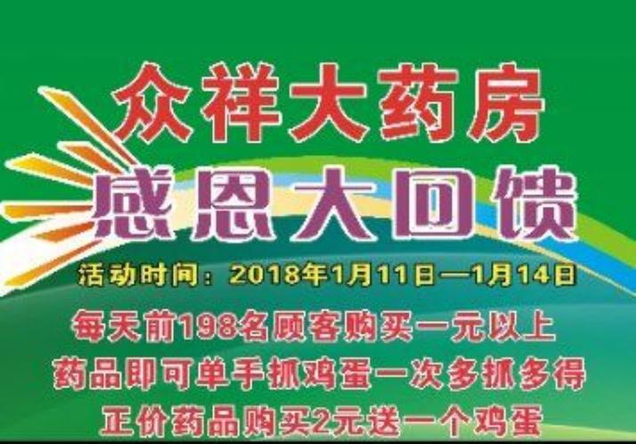 送客户礼品免费，，药店可以给顾客送啥？