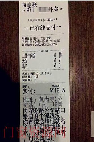 给客户多送货,给客户多送货了客户业务员还要出运费,送外卖如果单太多了怎么处理?