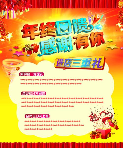 年终回馈客户礼物,,年终回馈文案?