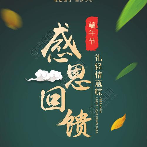 年终回馈客户礼物,,端午节回馈客户的文案?