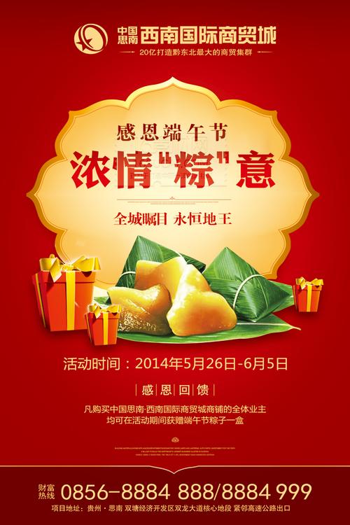年终回馈客户礼物,,端午节回馈客户的文案?