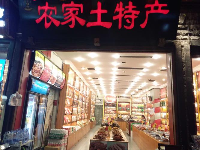 土特产送客户,土特产送客户不知道买什么怎么办,景区特产店如何吸引顾客?