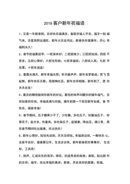 送客户送亲友,送客户送亲友的祝福语,送客户送亲友