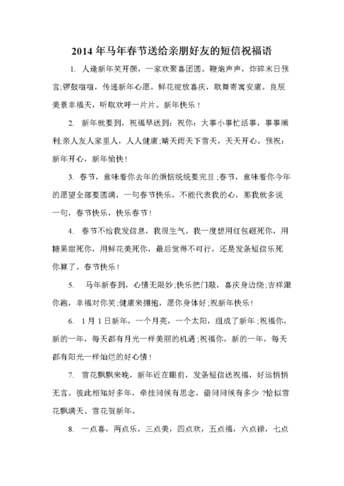送客户送亲友,送客户送亲友的祝福语,送客户送亲友