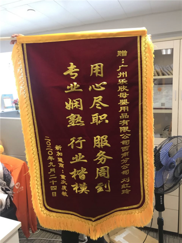 维护客户信息礼品,维护客户信息礼品有哪些,怎么向客户要锦旗?