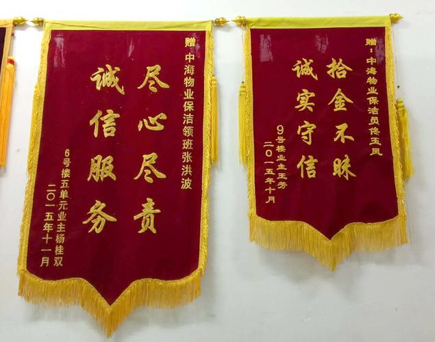 维护客户信息礼品,维护客户信息礼品有哪些,怎么向客户要锦旗?