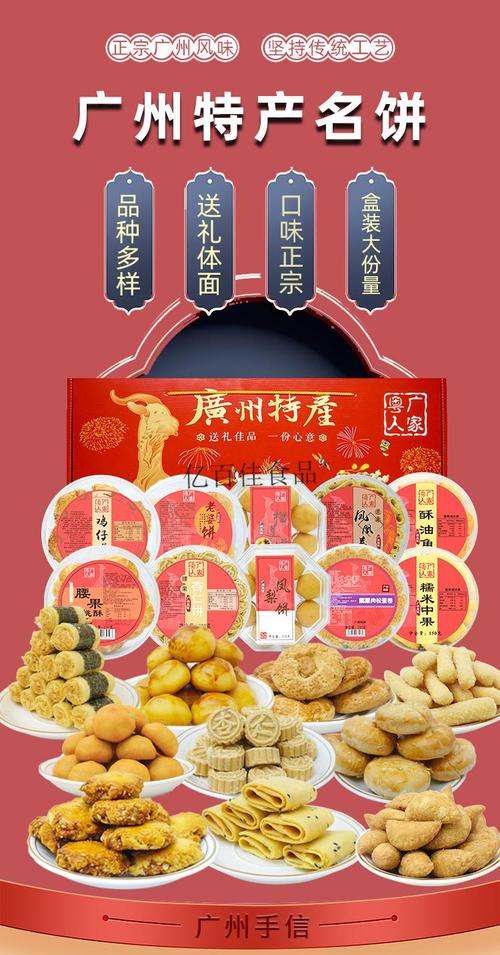 送客户广州特产,送客户广州特产送什么好,广州回家带特产礼物?