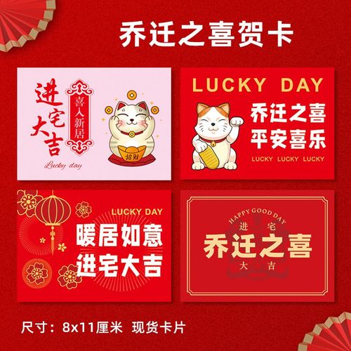 送客户乔迁礼物,送客户乔迁礼物 贺卡怎么写,乔迁新居送什么礼物?