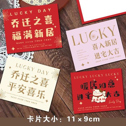 送客户乔迁礼物,送客户乔迁礼物 贺卡怎么写,乔迁新居送什么礼物?