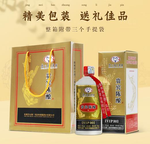 地产vip客户礼品,,贵宾陈酿vip30有收藏价值吗?