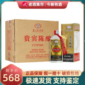 地产vip客户礼品,,贵宾陈酿vip30有收藏价值吗?