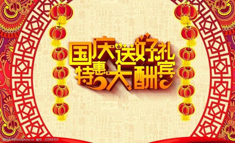国庆礼品送客户,国庆礼品送客户合适吗,立秋适合群发客户的消息?
