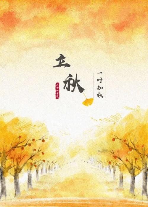 国庆礼品送客户,,立秋适合群发客户的消息?