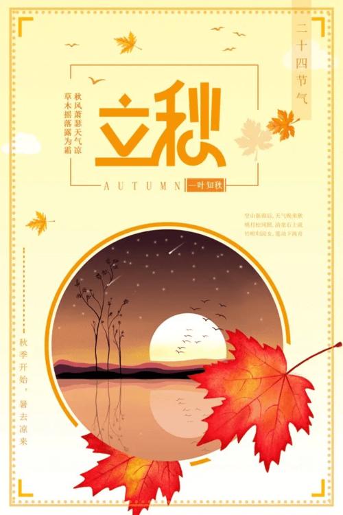 国庆礼品送客户,,立秋适合群发客户的消息?