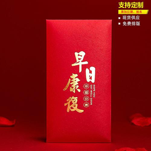送客户一千左右,送客户一千左右的礼物,给病人吉利的数字红包?