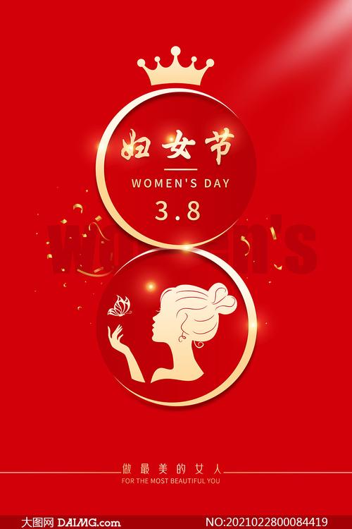 三八女客户送礼，，38妇女节送礼文案？
