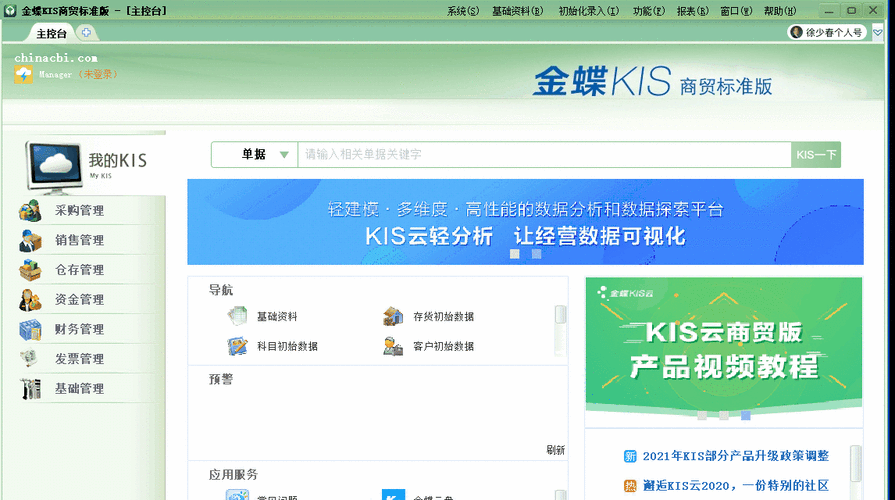 礼品渠道客户开拓,礼品渠道客户开拓方案,金蝶kis专业版如何增加往来客户?