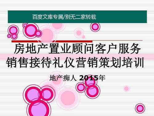 地产客户来访礼方案,地产来访客户总结,房地产营销策划一般通过哪些手段增加客户来访量和转化率?