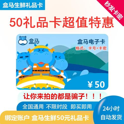 生鲜礼品卡送客户,生鲜礼品卡送客户怎么说,办了浦发的盒马生鲜信用卡,这张卡有什么优惠活动吗?