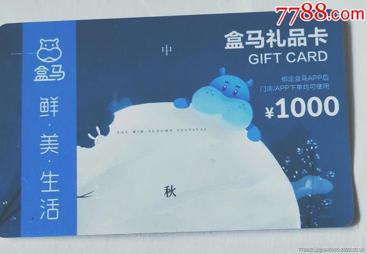 生鲜礼品卡送客户,生鲜礼品卡送客户怎么说,办了浦发的盒马生鲜信用卡,这张卡有什么优惠活动吗?
