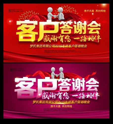 答谢会送给客户,,答谢会主题标语?