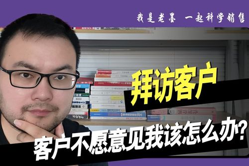 拜访客户不送了,拜访客户不送了怎么说,事办完了请客吃饭人家不来怎么回复?