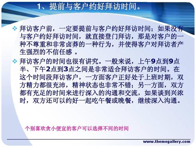 拜访客户不送了,拜访客户不送了怎么说,事办完了请客吃饭人家不来怎么回复?