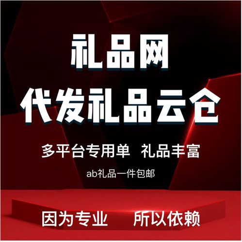 买客户礼品的网站,买客户礼品的网站有哪些,一件代发礼品网是什么?