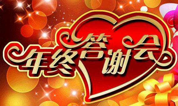 年底答谢客户礼品,年底答谢客户礼品方案,感谢超市员工辛苦的句子?