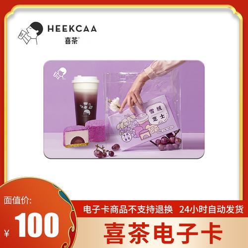 过节送客户礼品卡,过节送客户礼品卡 犯法吗,喜茶怎么送奶茶礼品卡?