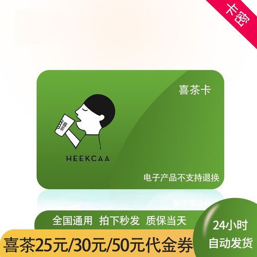 过节送客户礼品卡,过节送客户礼品卡 犯法吗,喜茶怎么送奶茶礼品卡?