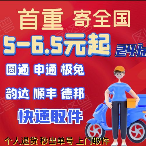 送客户东西简单实惠,送客户东西简单实惠的句子,同城大件快递怎么寄最便宜?