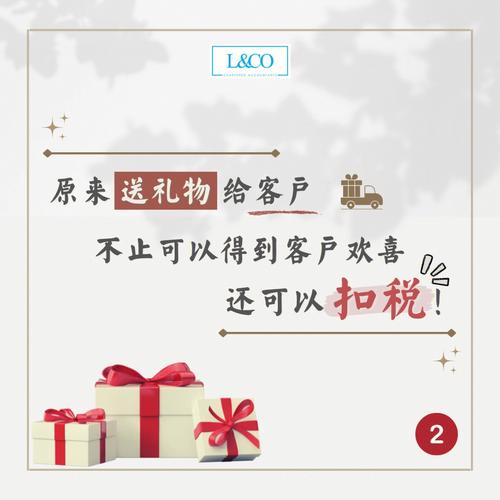 发给客户的小礼品,发给客户的小礼品要扣税吗?,收到客户的小礼物要怎么表达感谢比较好,如果是短信感谢怎么编辑比较好?