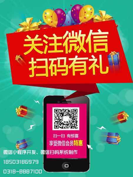 免费领取礼品吸引客户,,微信扫码领取小礼物有什么影响?