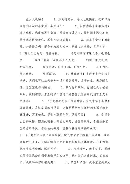 送客户新生小孩,送客户新生小孩祝福语,客户生女儿祝福短信?