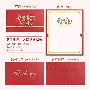 送客户礼物贺语，，529贺卡文案？