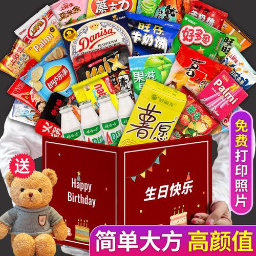 客户生日礼品推荐,,食品超市给会员送生日礼物什么最好?