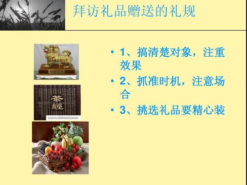 拜访客户之礼,拜访客户之礼怎么说,拜访客户送什么礼?
