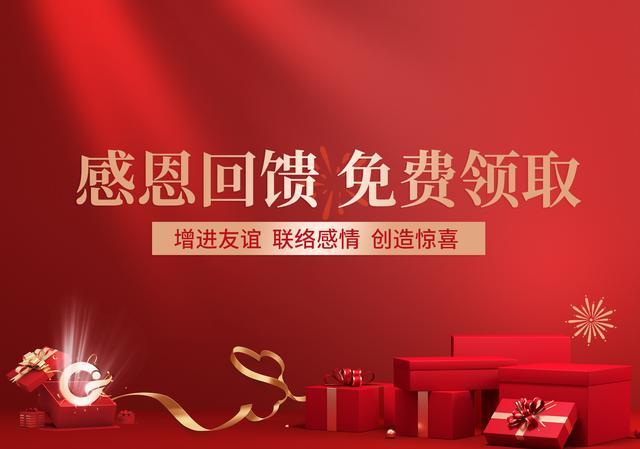 客户答谢礼品设置,,别人想拿礼物感谢你怎么拒绝?