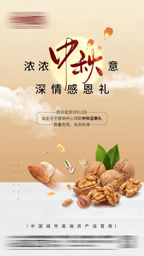 中秋客户送礼活动主题,中秋客户送礼活动主题有哪些,中秋拜访客户带的小礼品开场白?