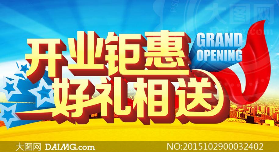 新店开业送客户礼品,新店开业送客户礼品话术怎么说,店里新开业应该赠送什么随手礼?