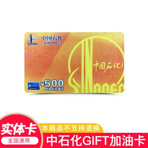 2000元送客户礼物,送客户2000左右的礼品,中石化礼品卡如何购买?