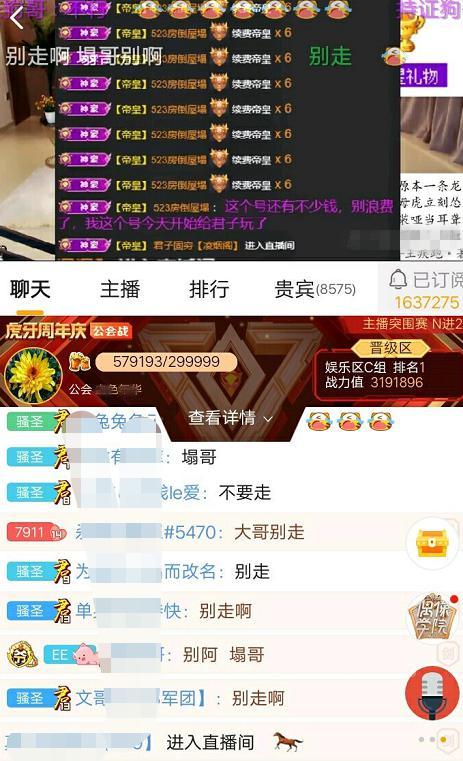 礼品定制客户群体,,虎牙贵宾席有什么用?为什么那么多主播都挂贵宾席?