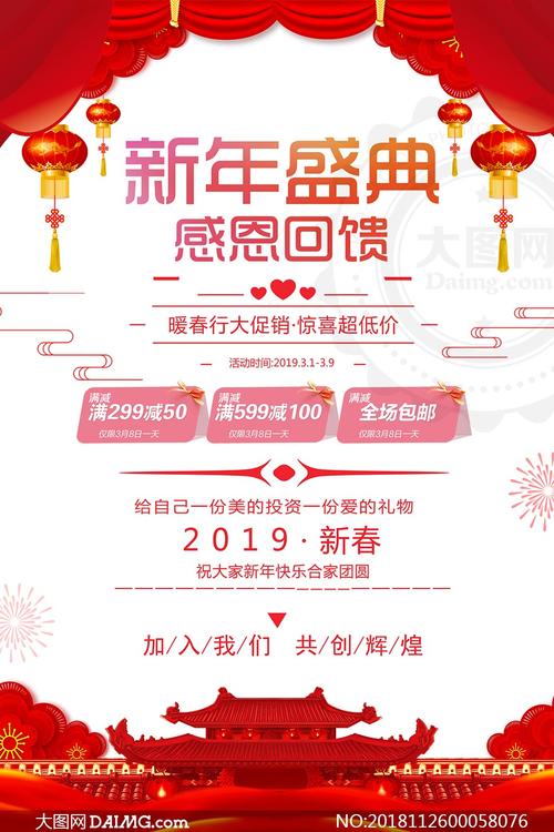 新年客户回馈特色礼品,新年客户回馈特色礼品文案,店庆抽奖活动宣传语?