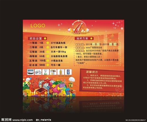 新年客户回馈特色礼品,新年客户回馈特色礼品文案,店庆抽奖活动宣传语?