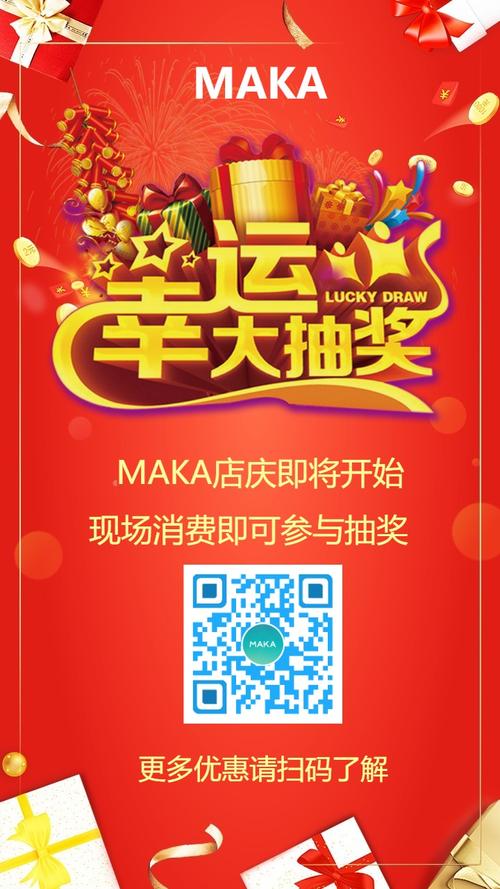 新年客户回馈特色礼品,,店庆抽奖活动宣传语?
