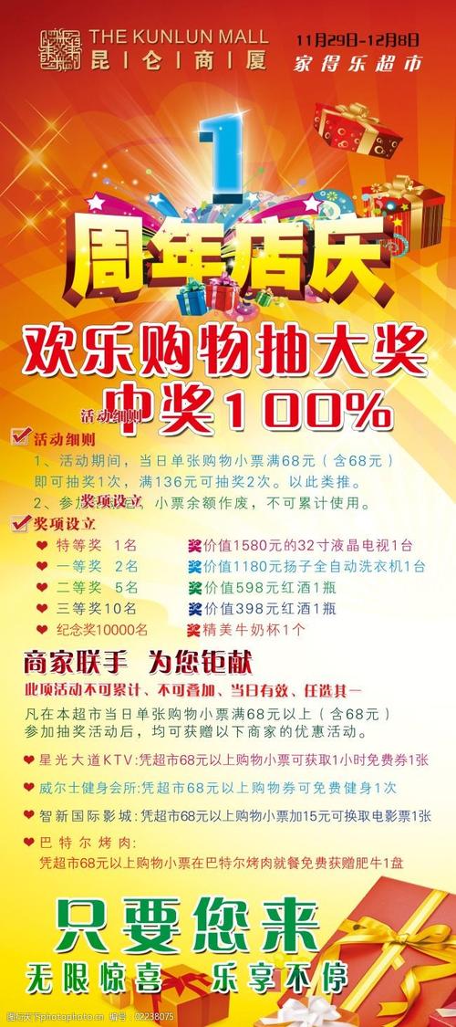 新年客户回馈特色礼品,,店庆抽奖活动宣传语?